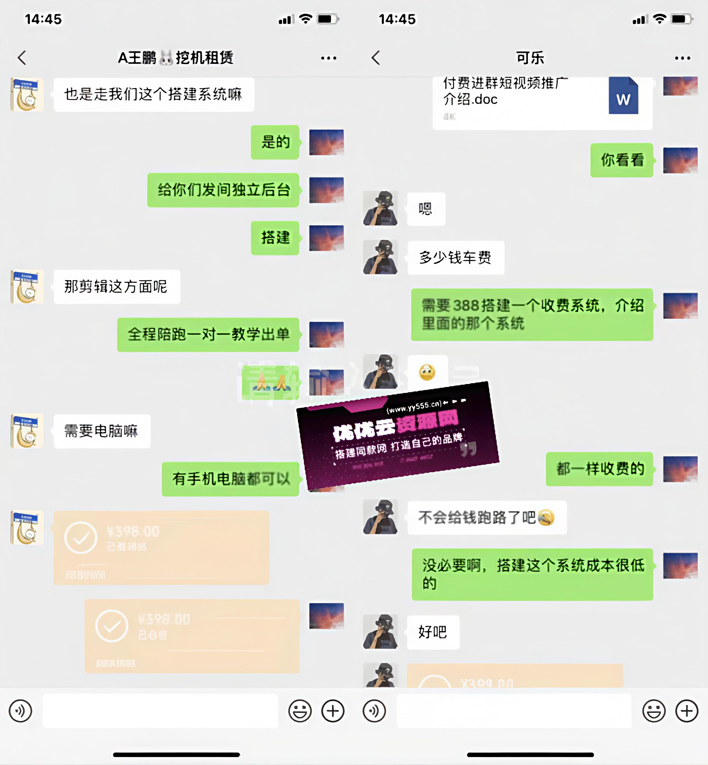 图片[3]-优优云网创